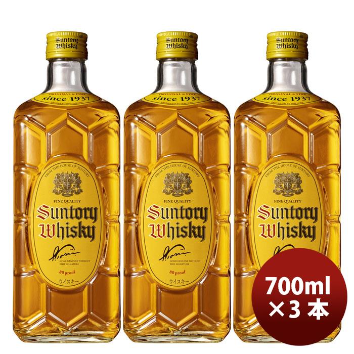【3本セット】サントリー角瓶復刻版　700ml サントリーウイスキー 角瓶 ウイスキー 700ml × 3本 サントリー