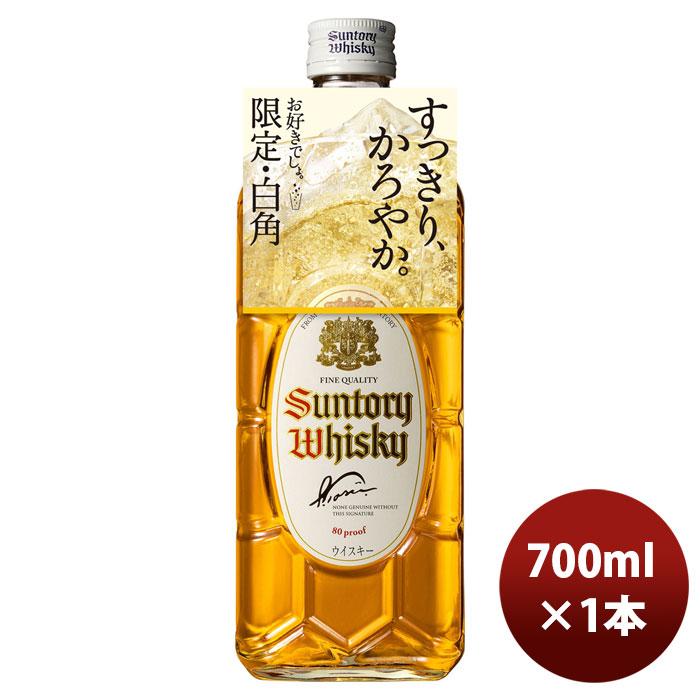 サントリー 白角 700ml ギフト 父親 誕生日 プレゼント 春