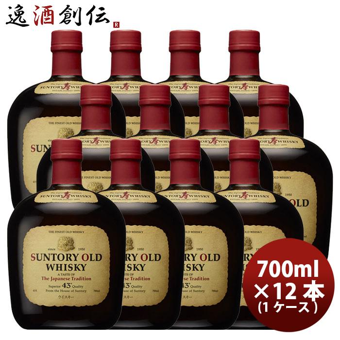 サントリーウイスキー オールド ウイスキー 700ml × 1ケース / 12本