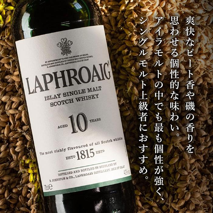 サントリー ラフロイグ10年 750ml☆新品 ラフロイグ ウイスキー サントリー 10年 750ml 1本 Laphroaig 父の日