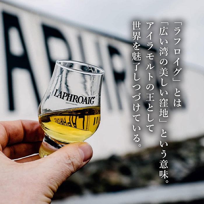 ラフロイグ ウイスキー サントリー セレクト 700ml × 1ケース / 6本