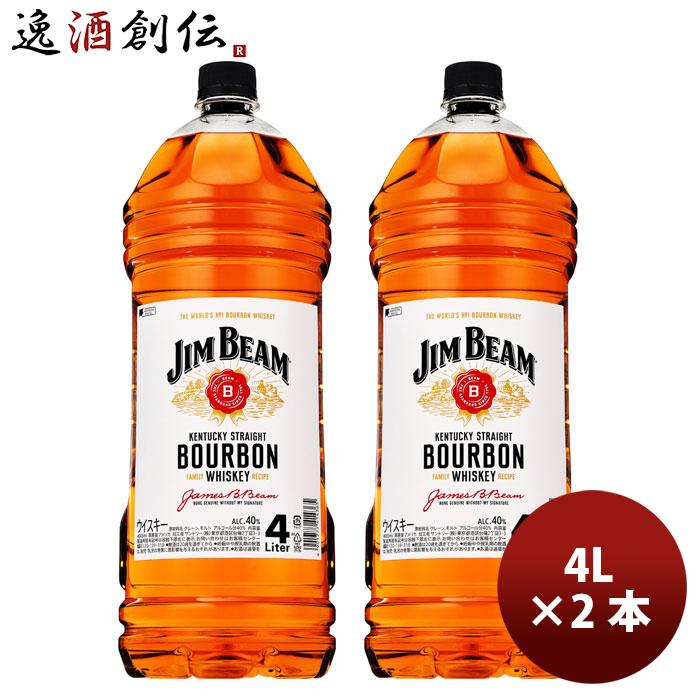 ウイスキージムビーム4L 2本セット ジムビーム ウイスキー 4000ml 4L PET 2本 父の日 ギフト : 逸酒創