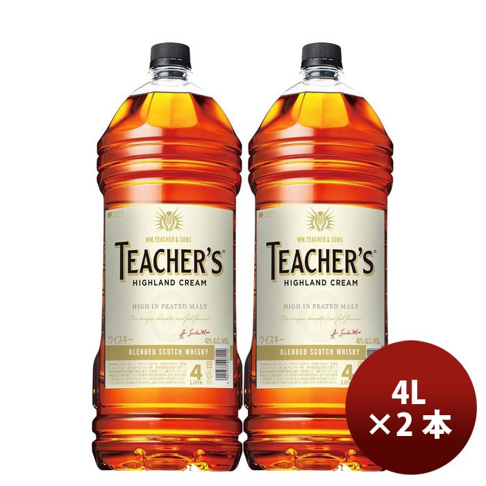 ティーチャーズ ウイスキー サントリー ハイランドクリーム 4L ペット 