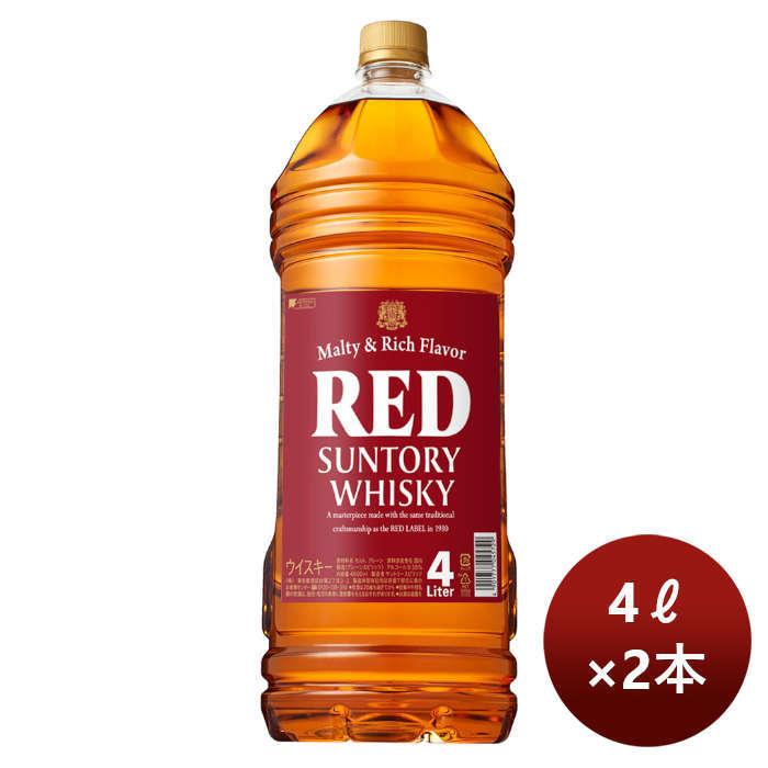 ☆ ウイスキーレッド4L 2本セット ウイスキー サントリー（大）レッド