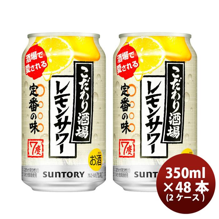 こだわり酒場のレモンサワーの素 チューハイ こだわり酒場のレモン