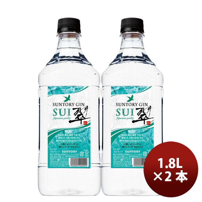 SUNTORY（サントリー） ジン 翠(SUI) 1.8Lペット 1800m × 2本