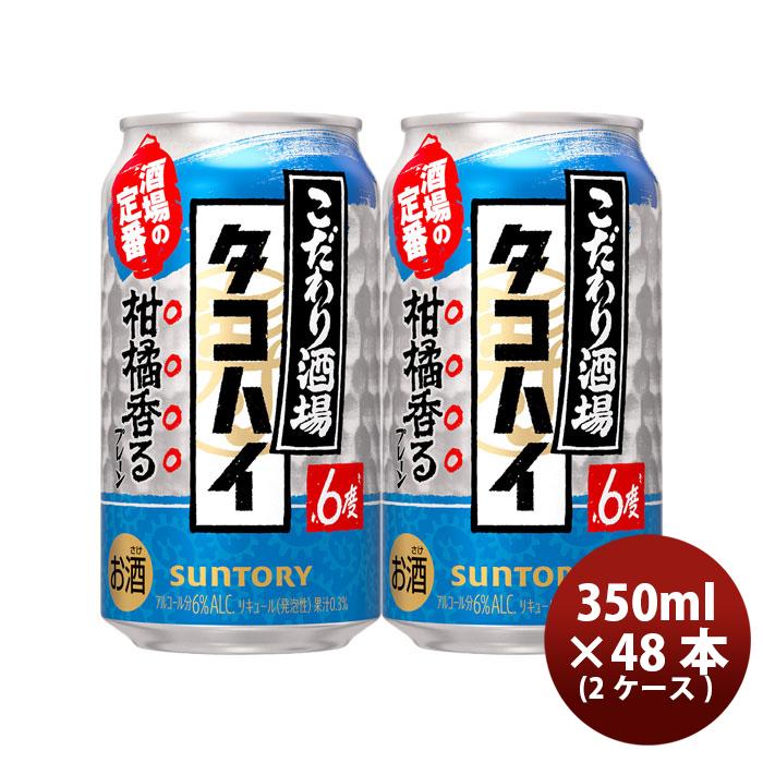 サントリーこだわり酒場　タコハイの素プレーンサワー 6本セット こだわり酒場のタコハイの素 プレーンサワー 500ml 瓶 1セット（6本