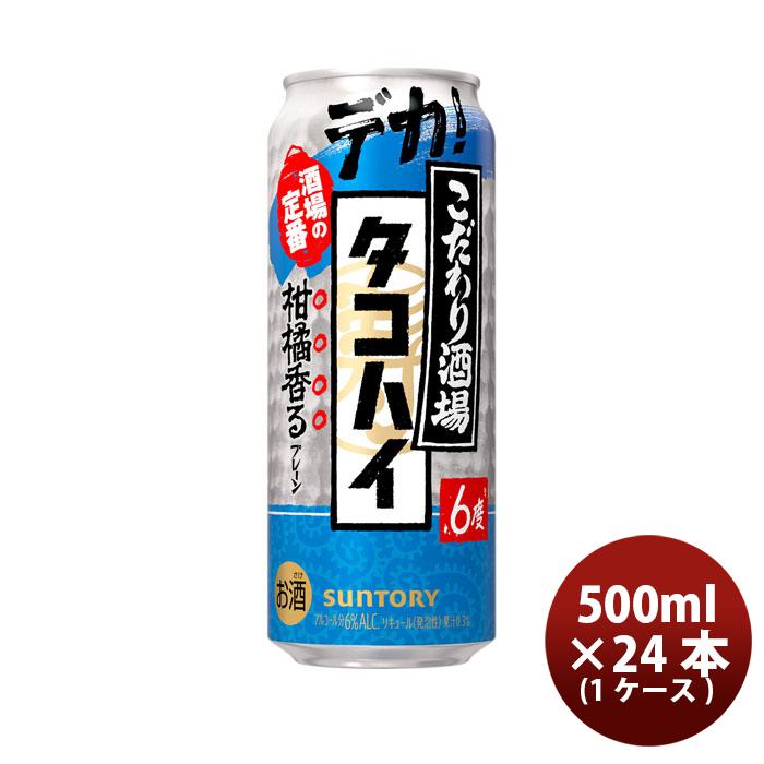 サントリーこだわり酒場　タコハイの素プレーンサワー 6本セット Amazon.co.jp: こだわり酒場のタコハイ プレーンサワー 500ml 24本