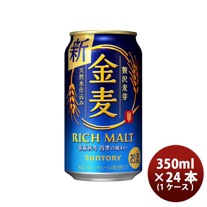 あす楽対応】 350ml 6 24本 金麦 1ケース 19限定5%OFFクーポン配布中 サントリー ビール、発泡酒 あす楽対応】 350ml 6 24本 金麦 1ケース 19限定5%OFFクーポン配布中 サントリー ビール、発泡酒