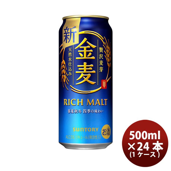 金麦 サントリー 500ml 24本 （1ケース） : 逸酒創伝 - 通販 - Yahoo