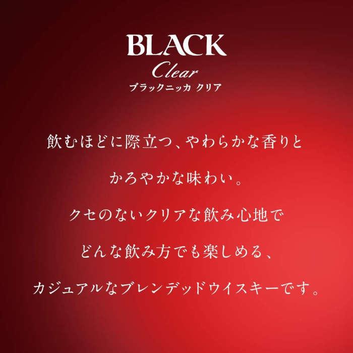 ウイスキー ブラックニッカクリア 紙パック 1.8L 1800ml 2本 のし・ギフト・サンプル各種対応不可 洋酒 ブラックニッカ クリア 紙パック 1800ml 1.8L 6本 1ケース アサヒ ウイスキー