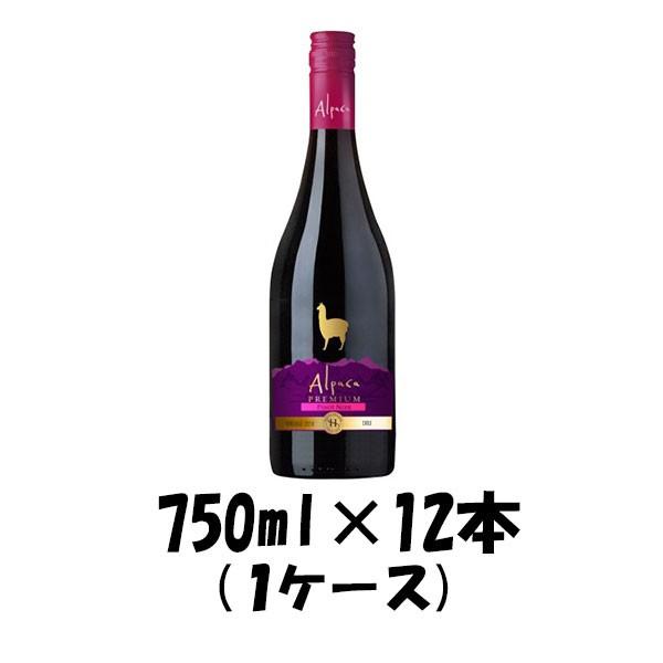 赤ワイン サンタヘレナ アルパカ プレミアム ピノノワール 750ml 12本 1ケース ギフト 父親 誕生日 プレゼント お酒 新生活 のし・ギフト対応不可