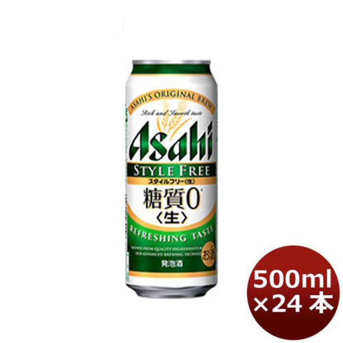 ビール 発泡酒 アサヒ スタイルフリー 500ml 24本 （1ケース） beer のし・ギフト・サンプル各種対応不可｜isshusouden