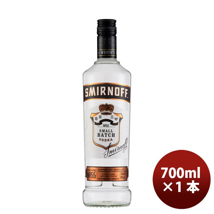 ウォッカ イギリス スミノフ ブラック 700ml ギフト 父親 誕生日