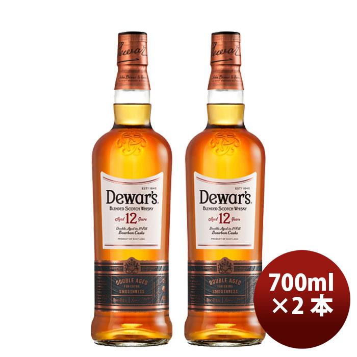 デュワーズ サッポロ 12年 700ml x 2本 ブレンデッドウイスキー 洋酒