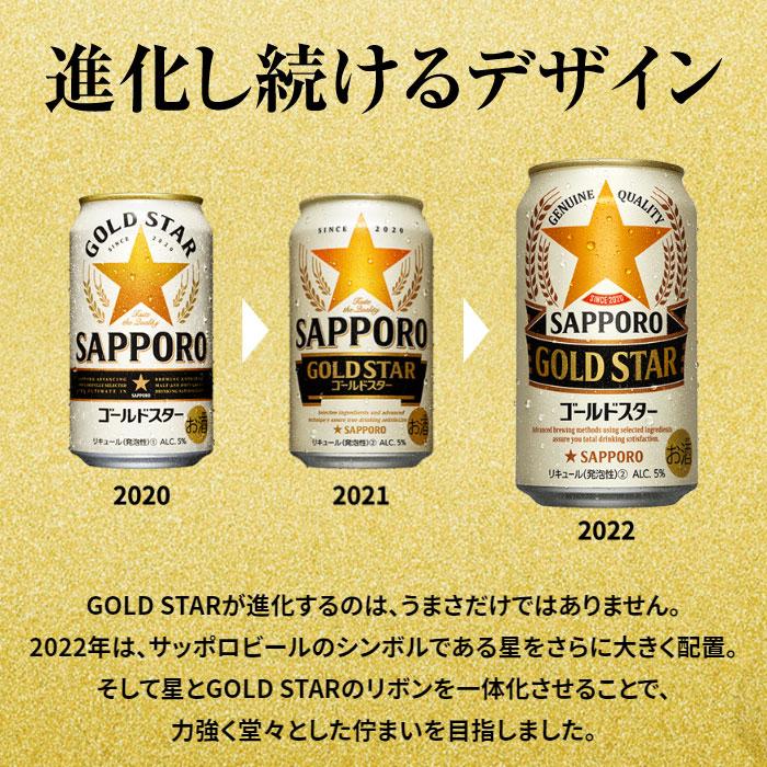 ビール 新ジャンル サッポロ GOLD STAR ゴールドスター 缶 350ml 24本 1ケース :25962156-4:逸酒創伝 通販 サッポロ GOLD STAR ゴールドスター 500ml×24本