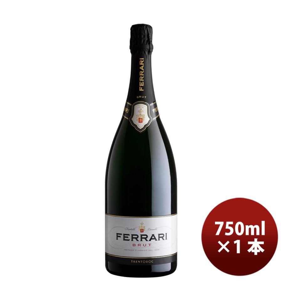 FERRARI BRUT（スパークリングワイン）750ml　2本です! イタリア 限定品 フェッラーリ ブリュット Ferrari Brut （紙巻付き