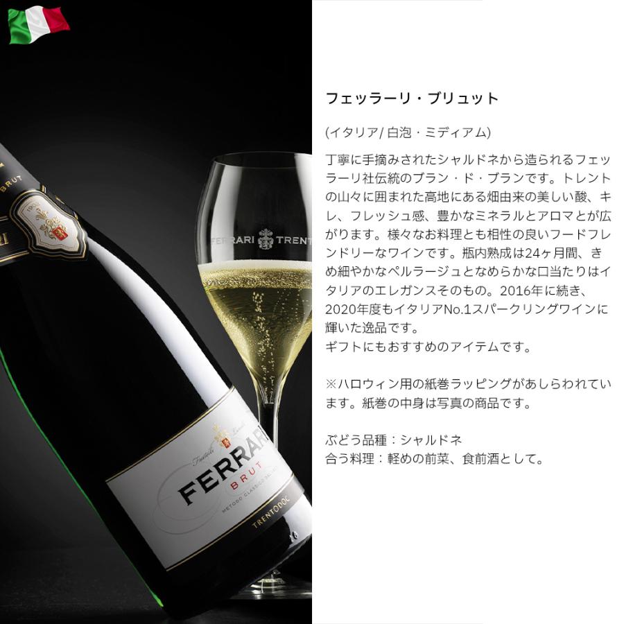 Ferrari（フェラーリ） フェッラーリ ブリュット FERRARI BRUT 正規品