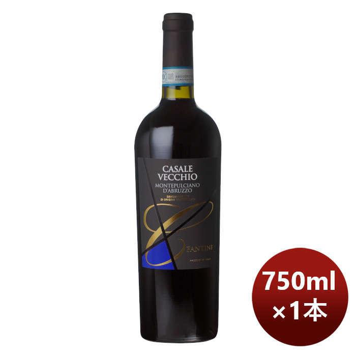 今季一番 人気の イタリア 赤ワイン カサーレ ヴェッキオ モンテプルチアーノ ダブルッツオ 750ml 1本 dayandadream.com dayandadream.com