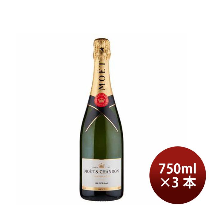 MOET＆CHANDON（モエ・エ・シャンドン） MC モエ アンペリアル 正規品