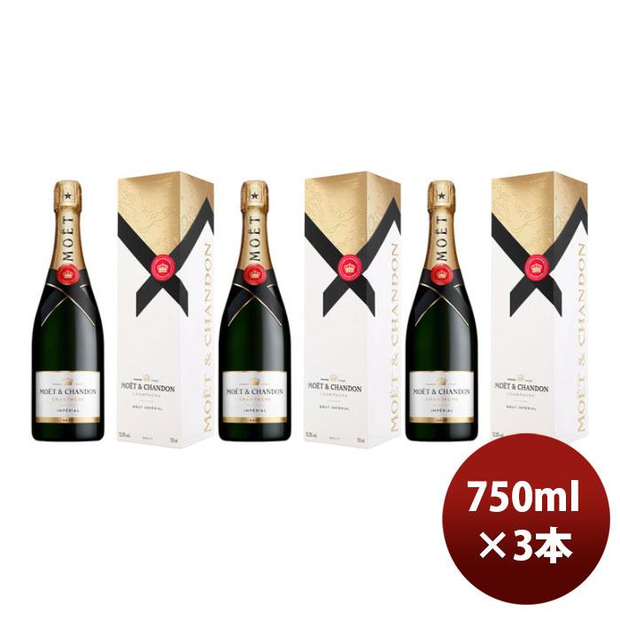 MOET＆CHANDON（モエ・エ・シャンドン） モエ エ シャンドン 