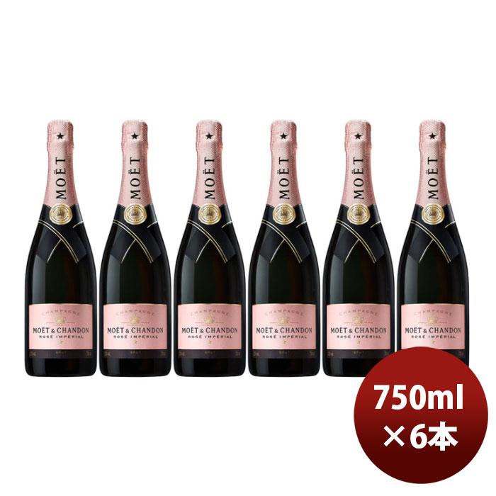 MOET＆CHANDON モエ シャンドン アイス アンペリアル ロゼ 正規品 箱無  