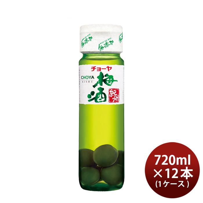 チョーヤ 梅酒 720ml 12個入り