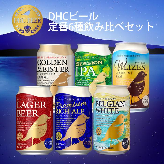 DHCビール クラフトビール 定番品 6種6本飲み比べセット 缶350ml｜isshusouden｜02