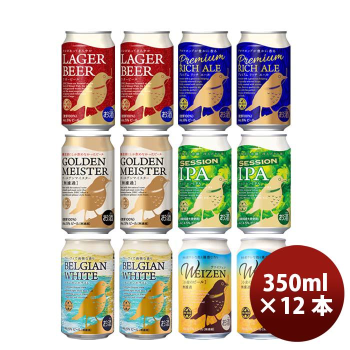 DHCビール クラフトビール 定番品 6種12本飲み比べセット 缶350ml