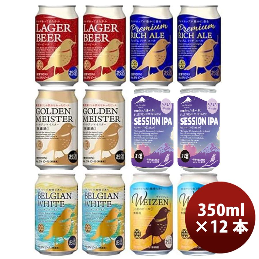 DHCビール ビール お酒 FPBビール クラフトビール 定番品 6種12本飲み