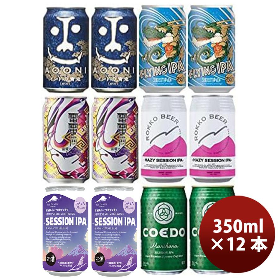 ビール 人気銘柄が集合！ クラフトビール IPA 6種飲み比べアソート 缶