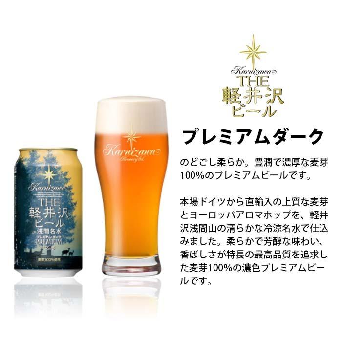 THE軽井沢ビール ビール 長野県 THE 軽井沢ビール 定番 缶 6種 6本