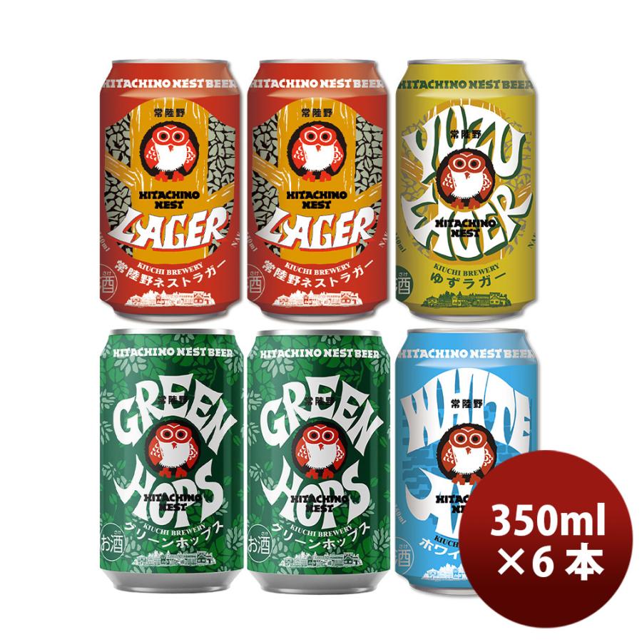ビール 茨城県 木内酒造 常陸野ネストビール HITACHINO NEST BEER 缶4