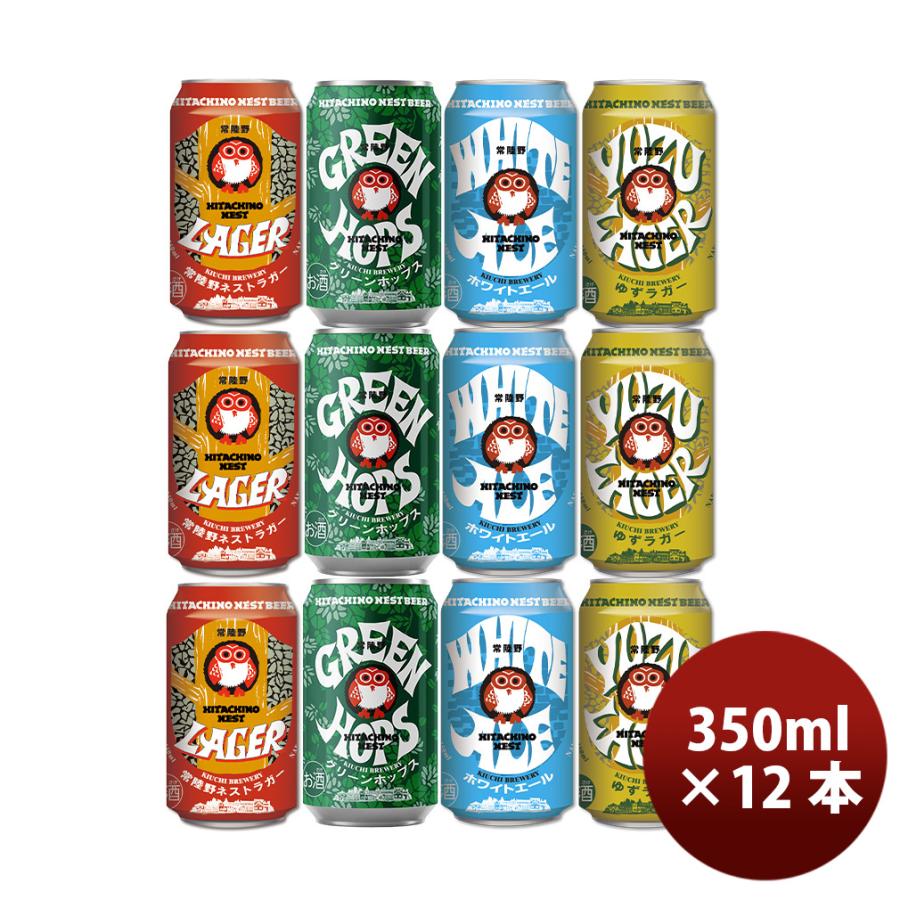 ビール 茨城県 木内酒造 常陸野ネストビール HITACHINO NEST BEER 缶4