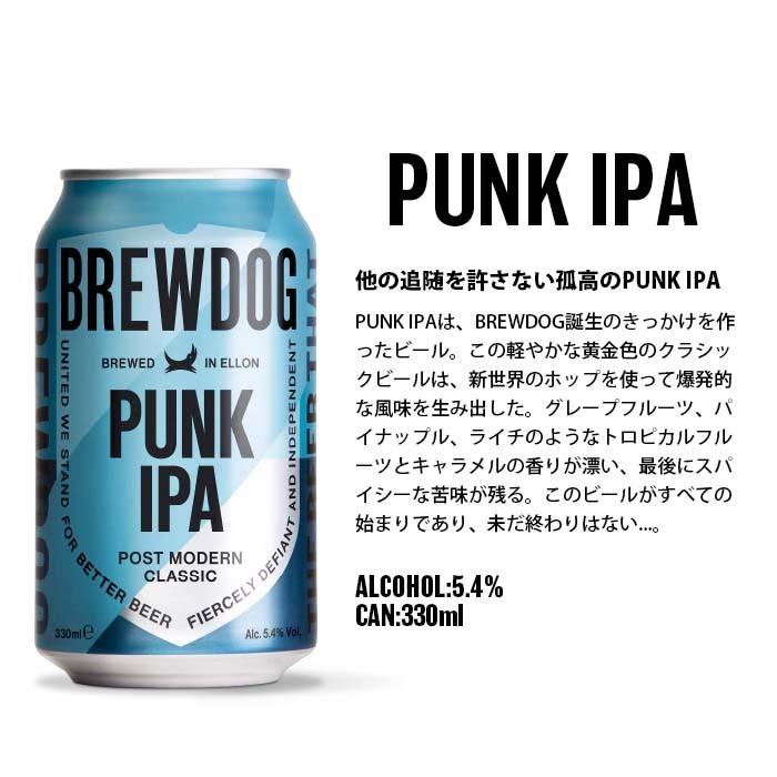 イギリス BREW DOG ブリュードッグ 定番品 3種6本 飲み比べセット 330ml 缶 クラフトビール｜isshusouden｜02