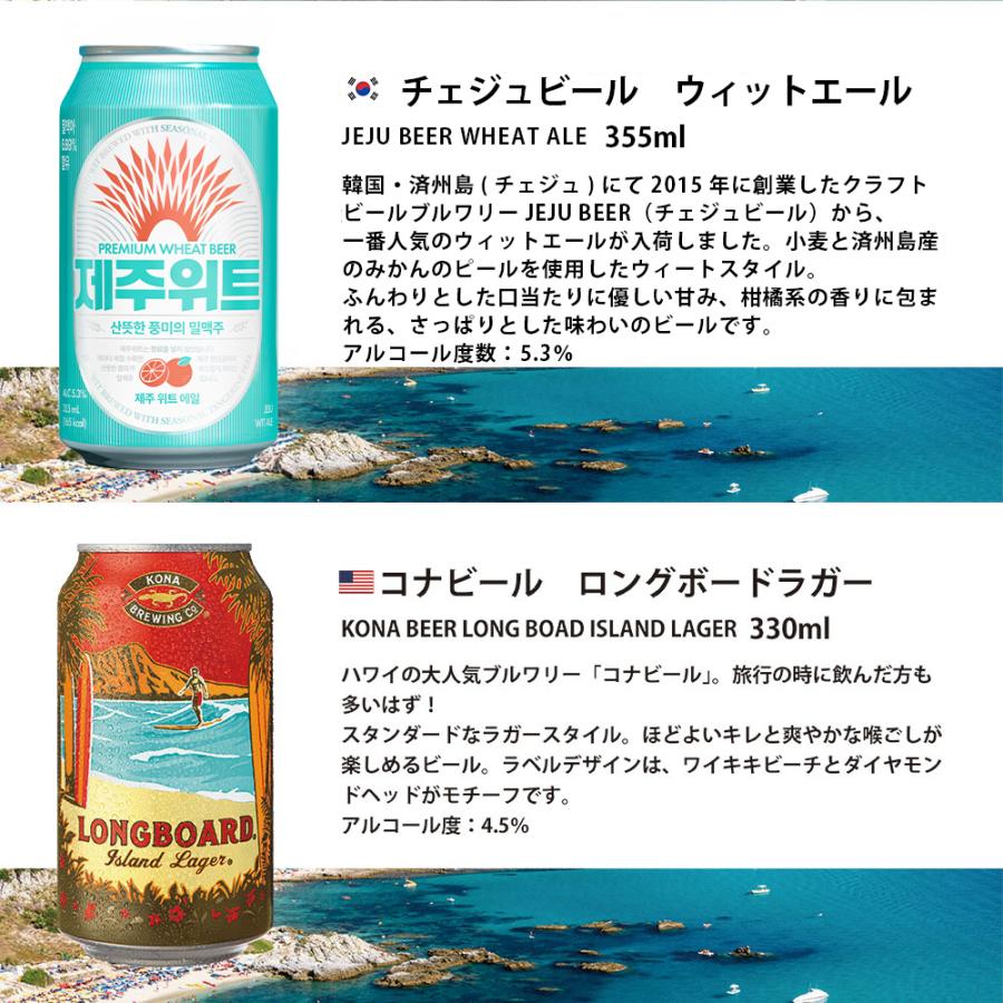 ビール 逸酒創伝オリジナル 海外クラフトビール 12種 12本 缶ビール