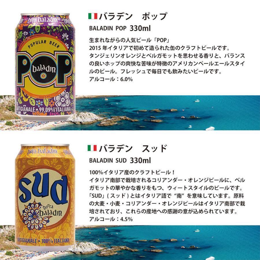 ビール 逸酒創伝オリジナル 海外クラフトビール 12種 12本 缶ビール