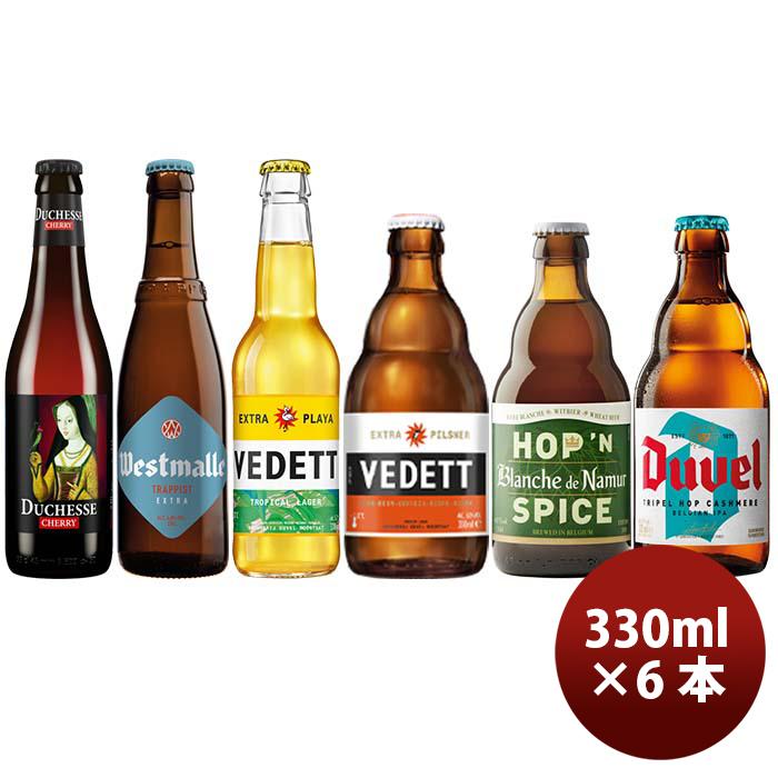 ビール 夏季限定！ ベルギービール 6種 6本 飲み比べセット クラフト
