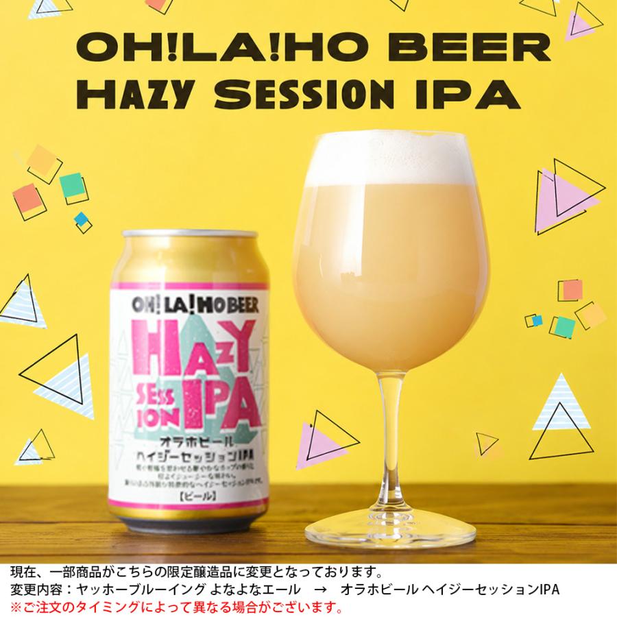 お祝い ビール 厳選！ 国産ビール飲み比べ 夢のアソートセット