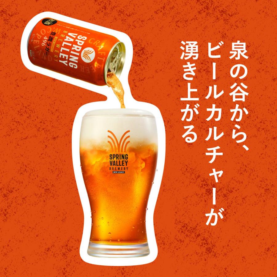 キリン スプリングバレー SPRING VALLEY 3種6本飲み比べセット 敬老の