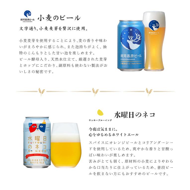 ビール 白ビール 缶 6種 12本 飲み比べセット ヴァイツェン クラフト