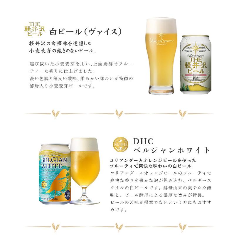 ビール 白ビール 缶 6種 8本 飲み比べセット ヴァイツェン クラフト