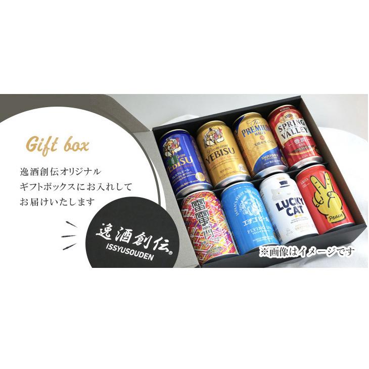 ビール 白ビール 缶 6種 8本 飲み比べセット ヴァイツェン クラフト