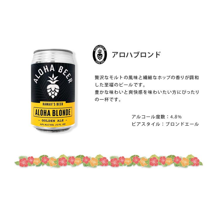 ビール ハワイ コナビール アロハビール 4種 5本 飲み比べセット