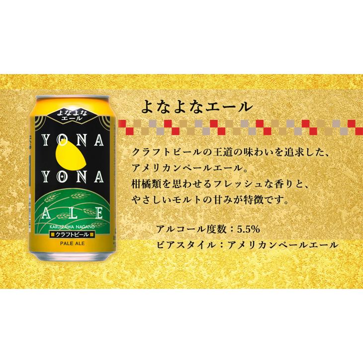 ヤッホーブルーイング ビール ビール 2025年 バクの初夢&よなよな