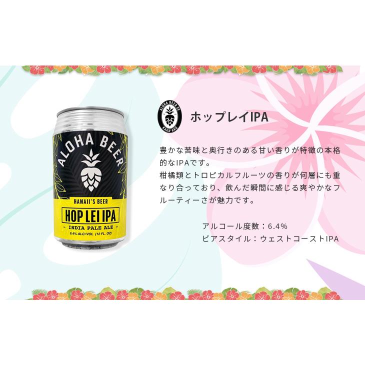 ビール ハワイ コナビール アロハビール 缶 5種 6本 飲み比べセット