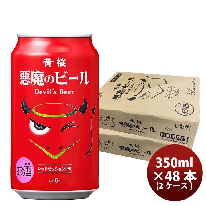 ヤッホーブルーイング よなよなエール 350ml×24本入×2ケース 缶 可愛いクリスマスツリーやギフトが! 缶 ヤッホーブルーイング よなよなエール 350ml×24本入×2ケース 缶 可愛いクリスマスツリーやギフトが! 缶