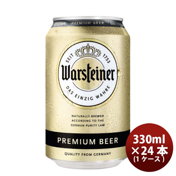 ドイツ ヴァルシュタイナー Warsteiner  缶 330ml ビール 24本 ( 1ケース )｜isshusouden