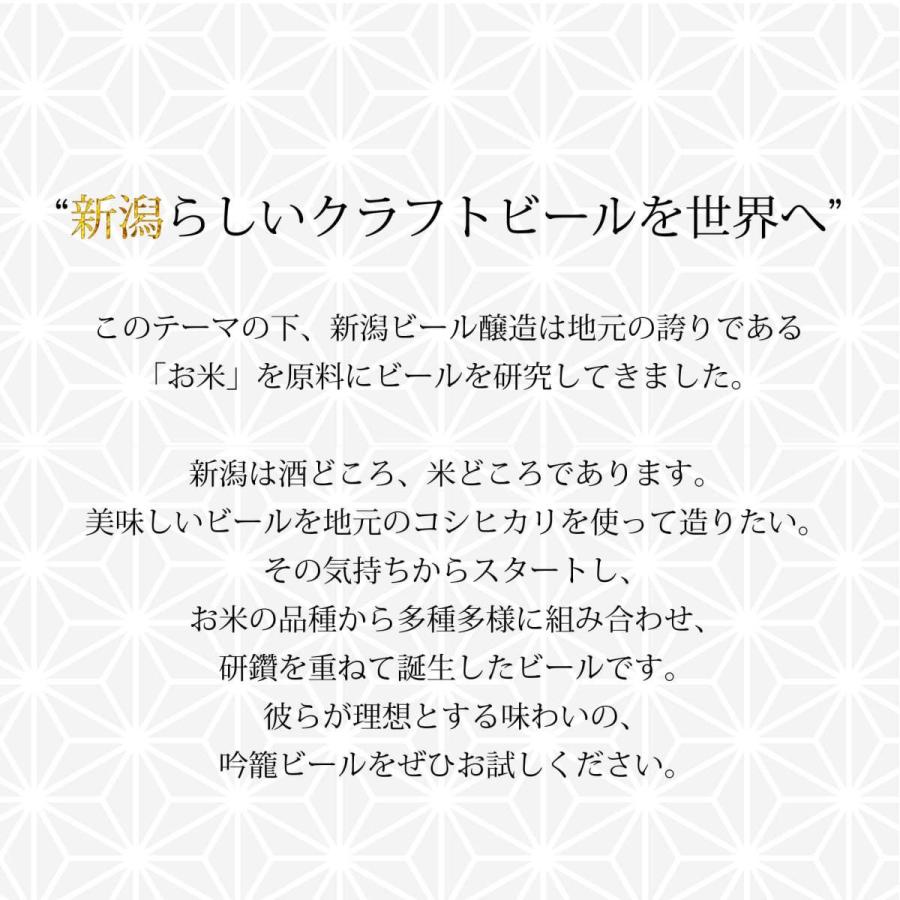 【4/25は逸酒創伝の日！5%OFFクーポン有！】ビール 胎内高原ビール 吟籠麦酒 ＩＰＡ 瓶 330ml 3本 クラフトビール　新潟｜isshusouden｜03