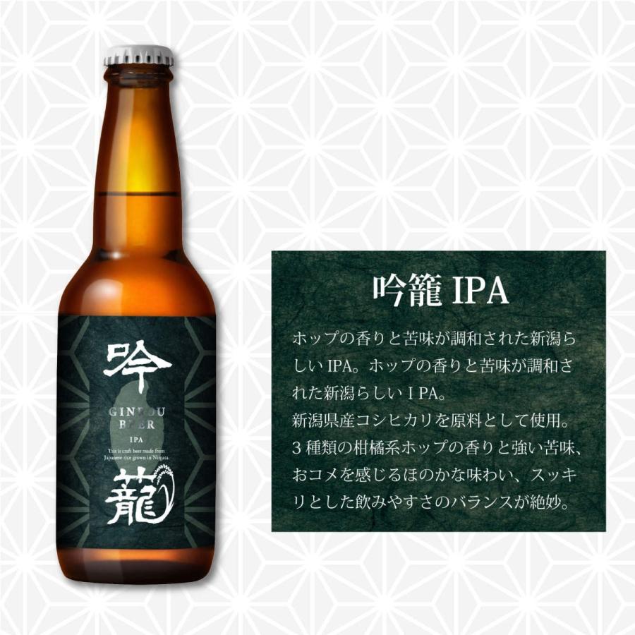 【4/25は逸酒創伝の日！5%OFFクーポン有！】ビール 胎内高原ビール 吟籠麦酒 ＩＰＡ 瓶 330ml 3本 クラフトビール　新潟｜isshusouden｜06